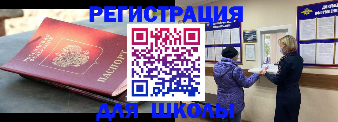 прописка ребенка в Сафоново