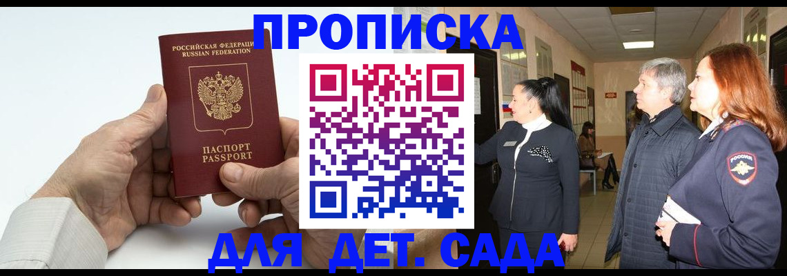 временная регистрация собственник в Сафоново