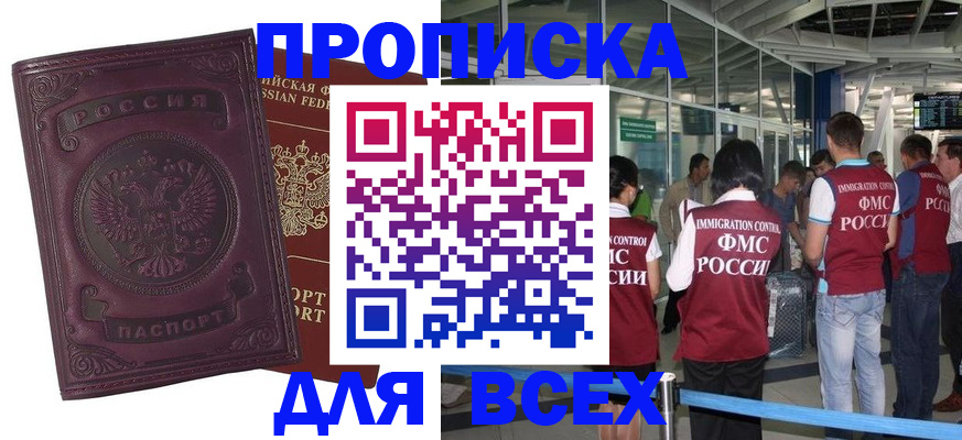 регистрация в Сафоново